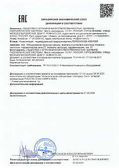 3_Декларация Гидростанции (СГ) до 07.06.2026