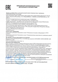Декларация на насосы серии GP, OT