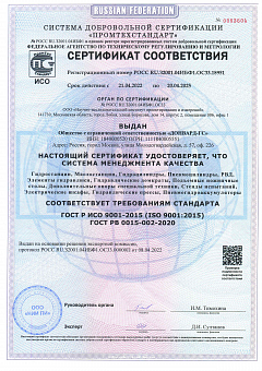 Сертификат_СМК_Страница_1